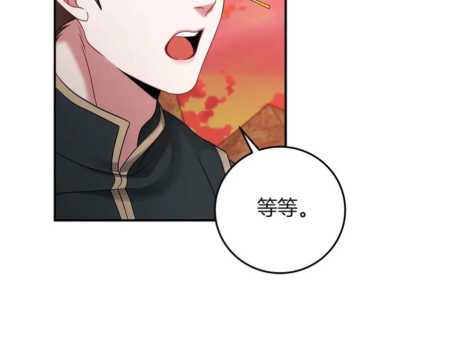 《以使者之名》第56话 危险分子 第230页