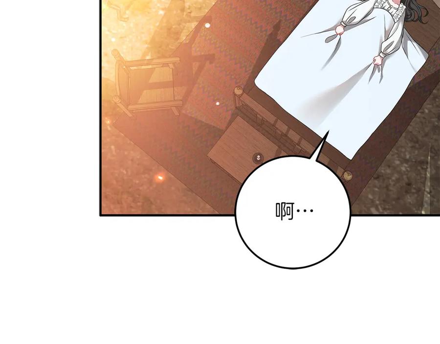 《以使者之名》第56话 危险分子 第120页