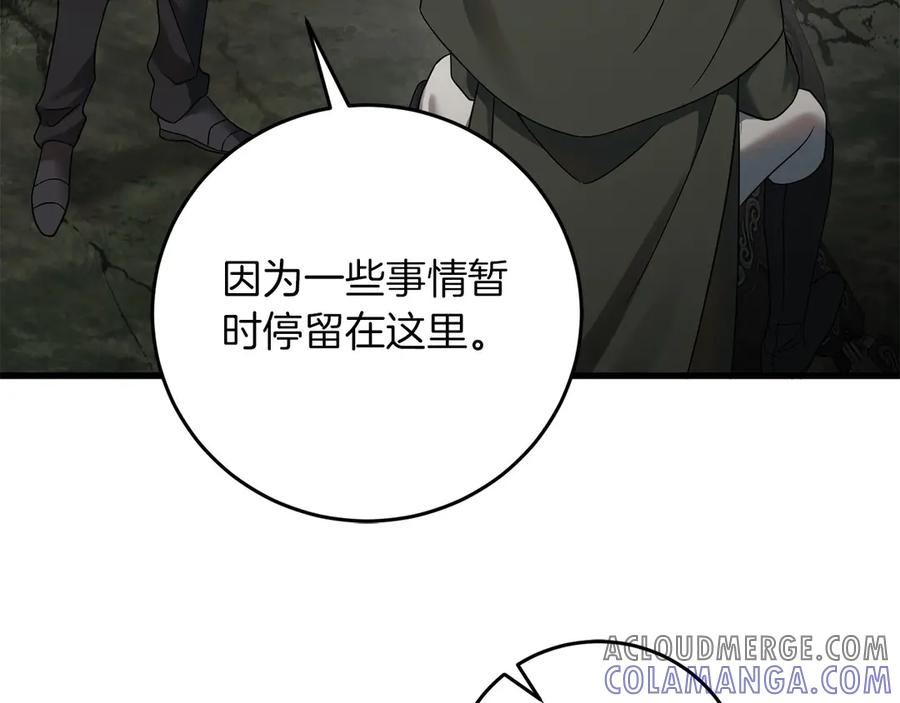 《以使者之名》第57话 客人 第161页