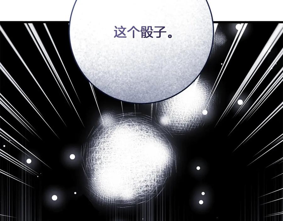 《以使者之名》第57话 客人 第90页