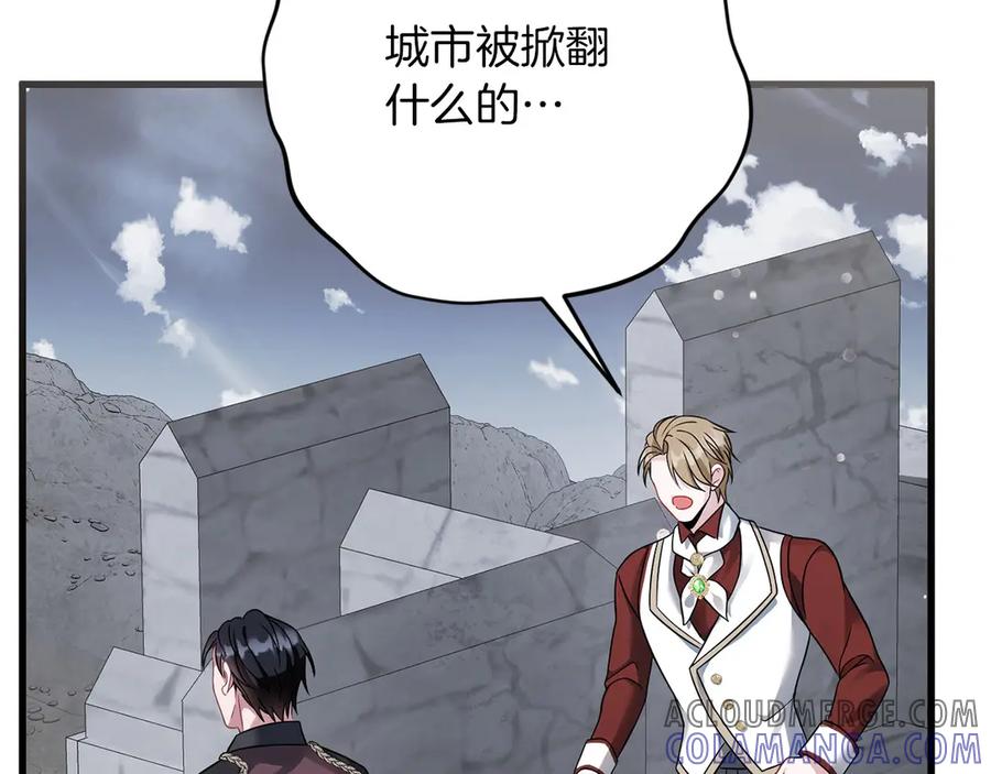 《以使者之名》第57话 客人 第57页