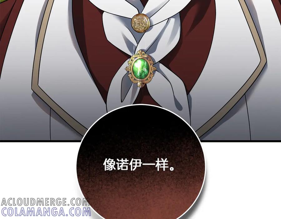 《以使者之名》第57话 客人 第69页