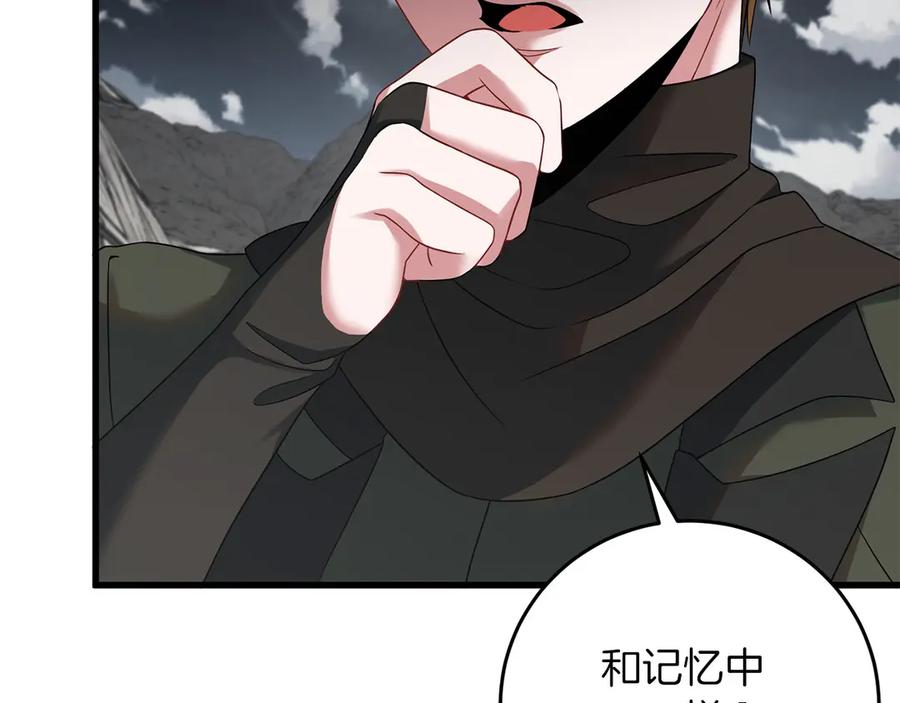 《以使者之名》第57话 客人 第164页