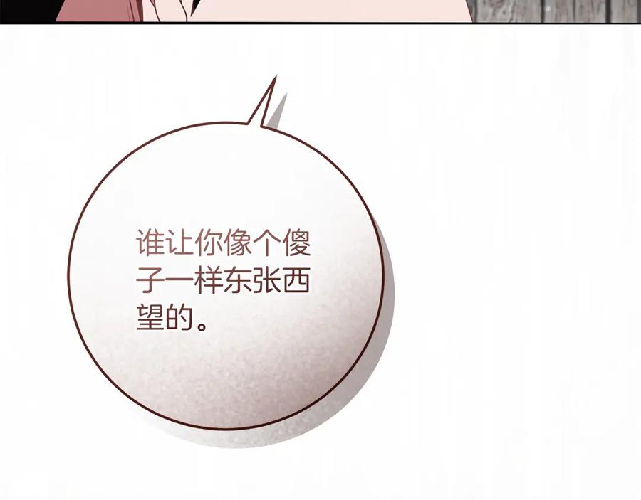 《以使者之名》第57话 客人 第22页