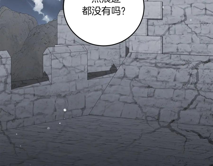 《以使者之名》第57话 客人 第80页