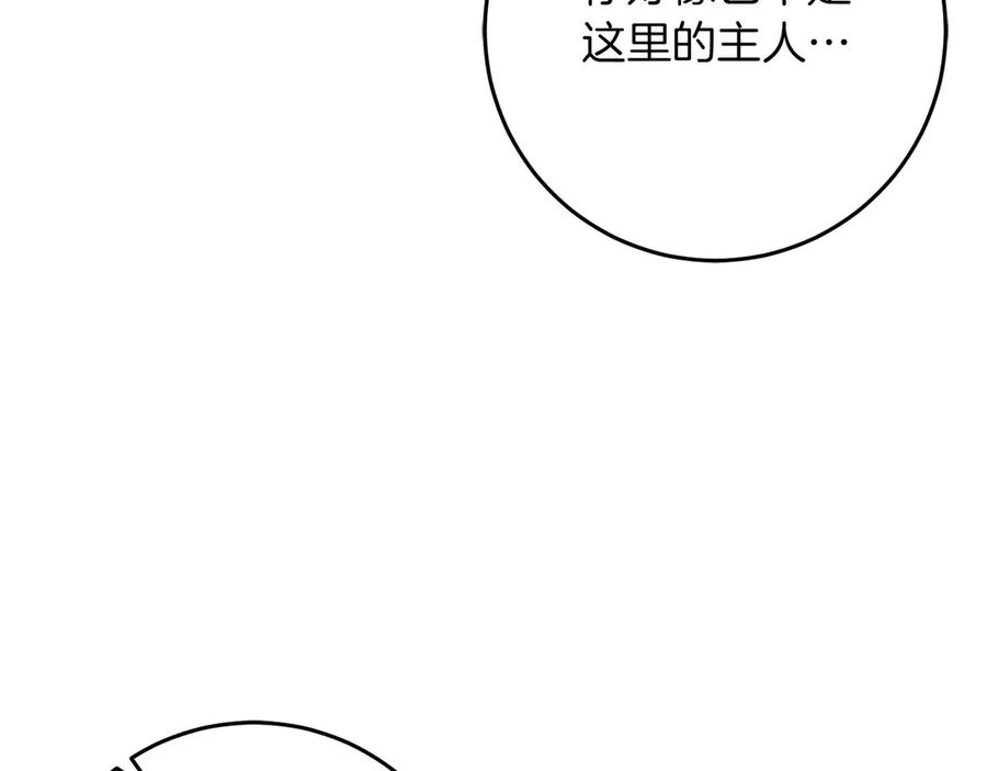 《以使者之名》第57话 客人 第142页
