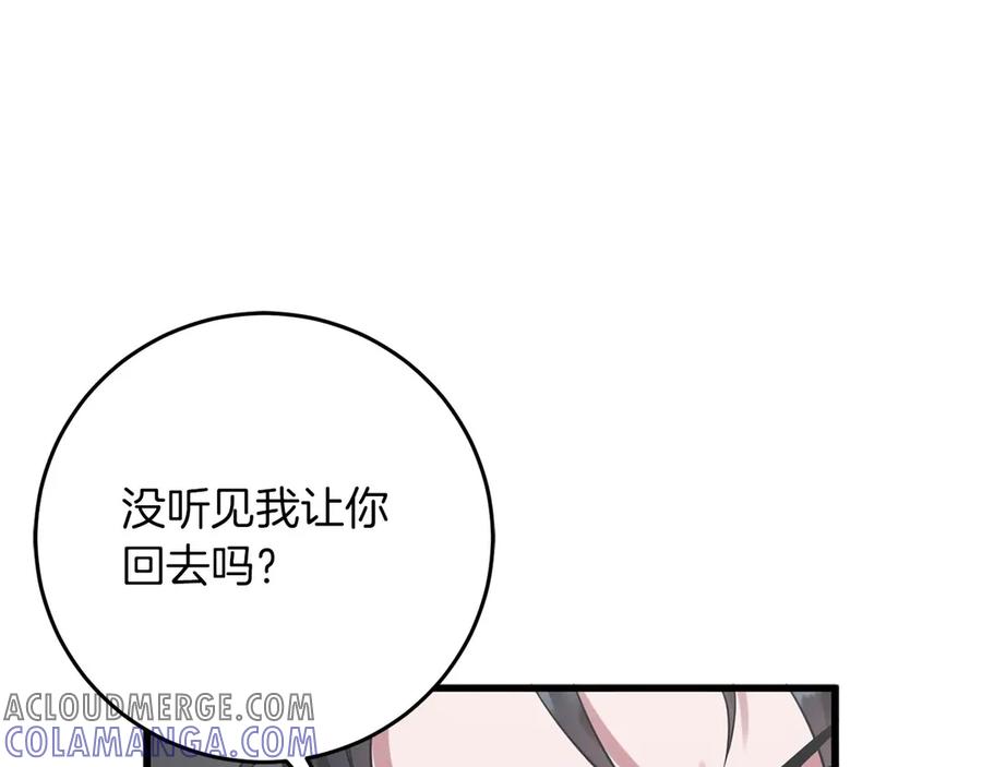 《以使者之名》第57话 客人 第153页