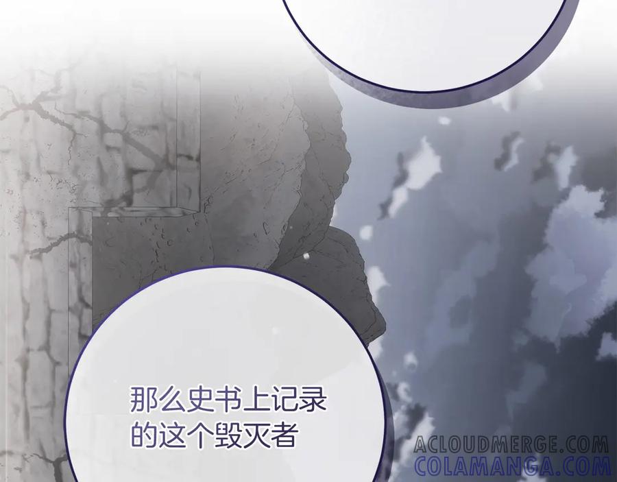 《以使者之名》第57话 客人 第49页