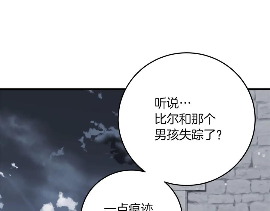 《以使者之名》第57话 客人 第79页