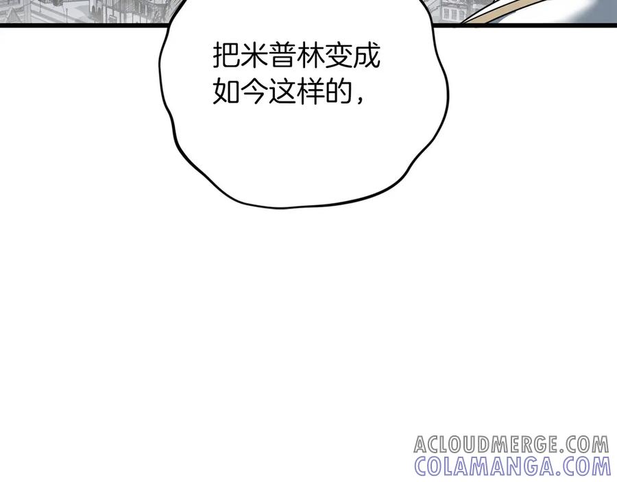 《以使者之名》第57话 客人 第61页