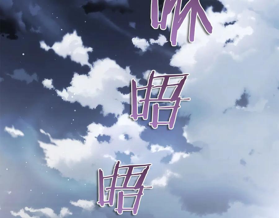 《以使者之名》第57话 客人 第6页
