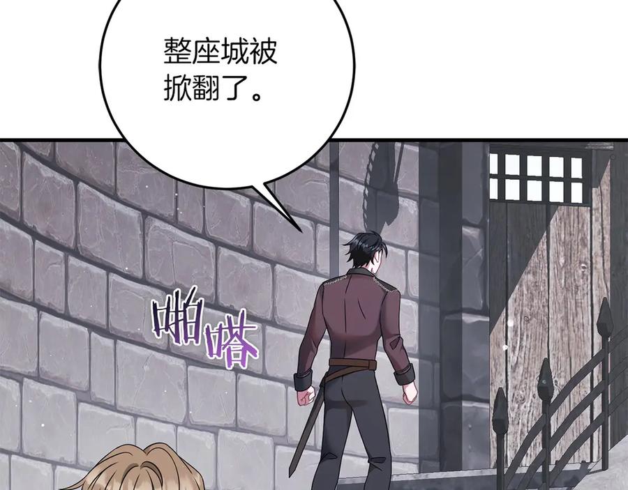 《以使者之名》第57话 客人 第15页