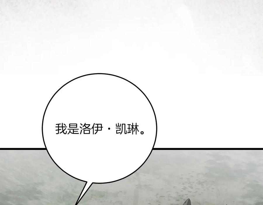 《以使者之名》第57话 客人 第159页