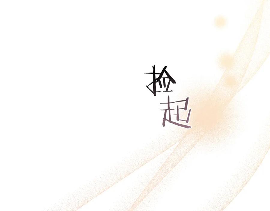 《以使者之名》第57话 客人 第252页