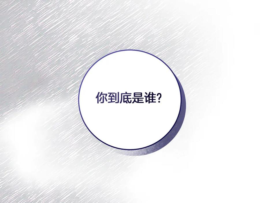 《以使者之名》第57话 客人 第168页