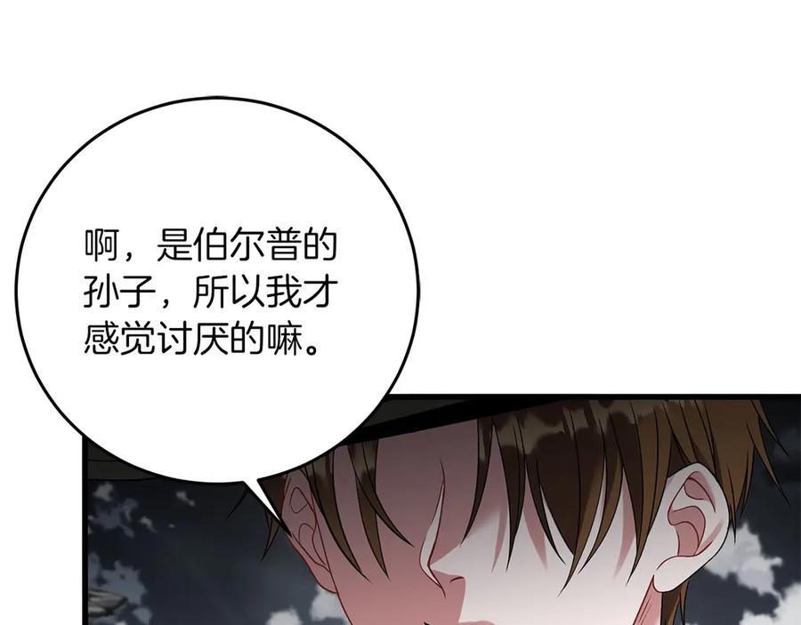 《以使者之名》第57话 客人 第163页