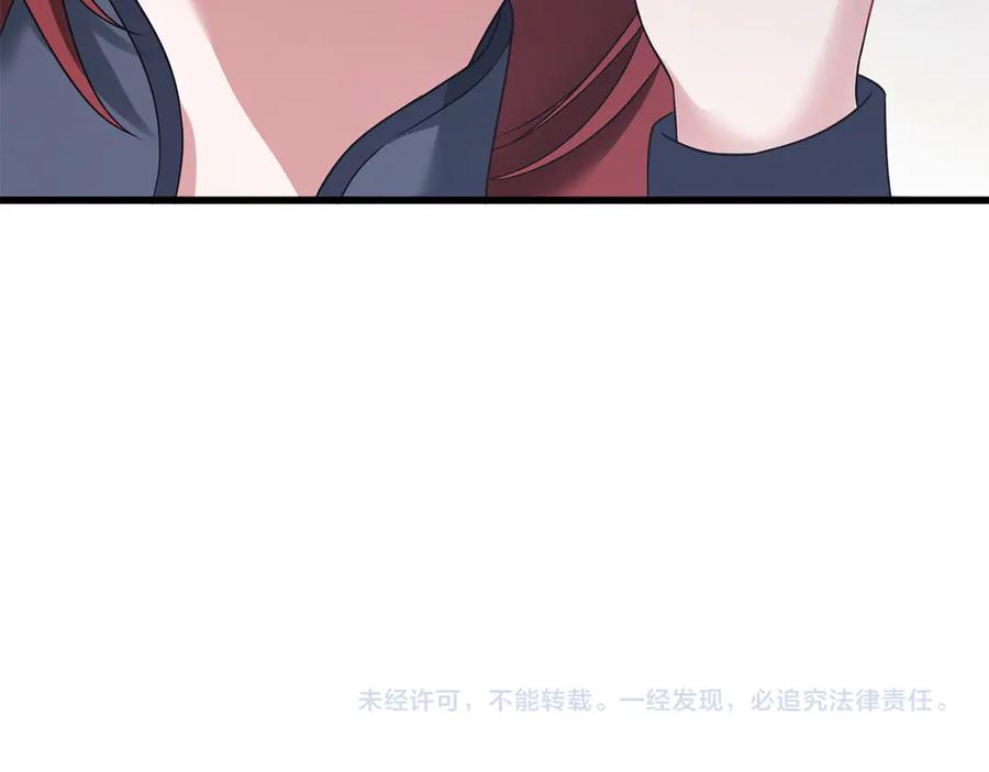 《以使者之名》第57话 客人 第255页