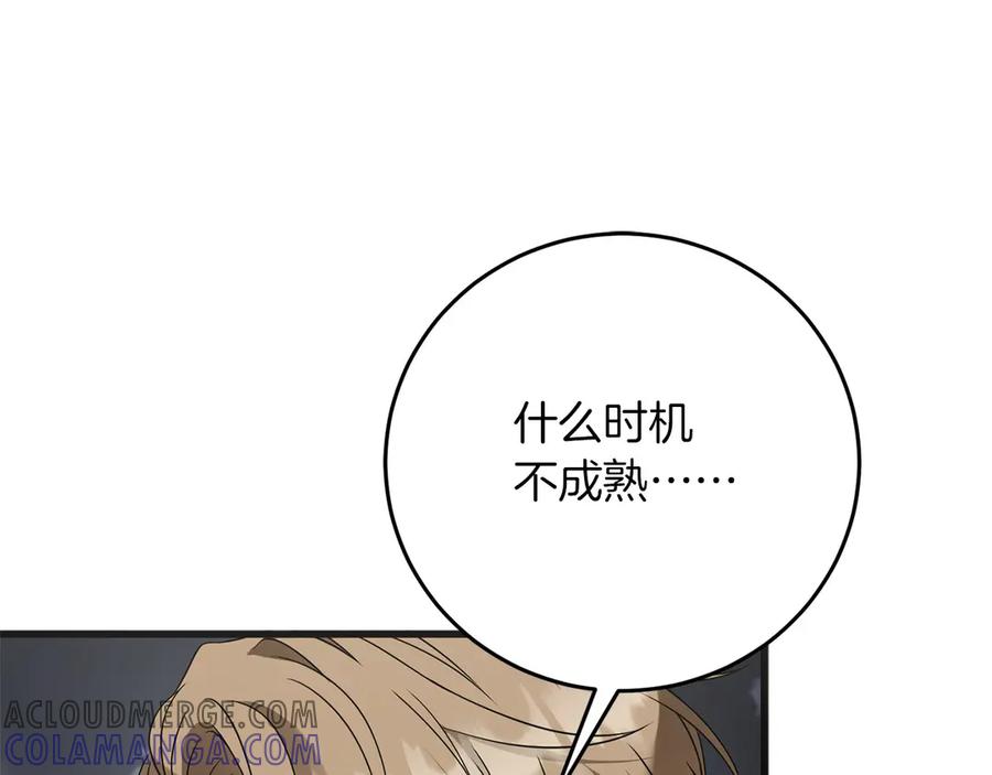 《以使者之名》第57话 客人 第45页