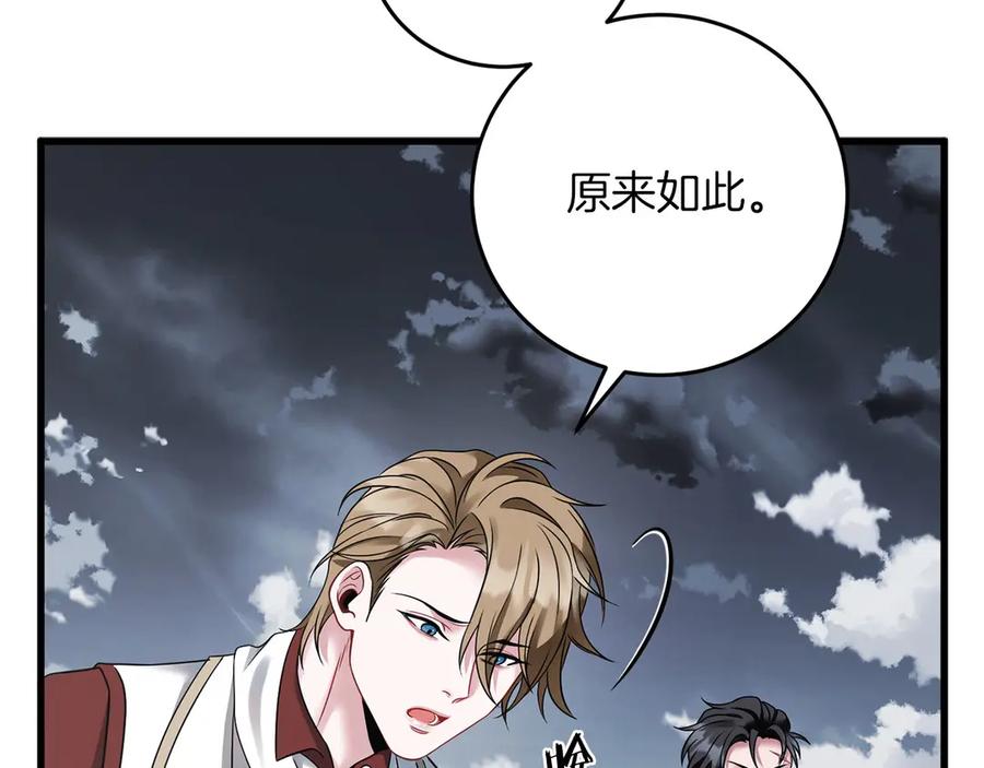 《以使者之名》第57话 客人 第75页