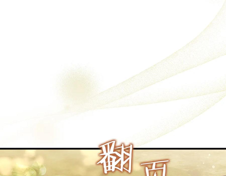 《以使者之名》第57话 客人 第248页