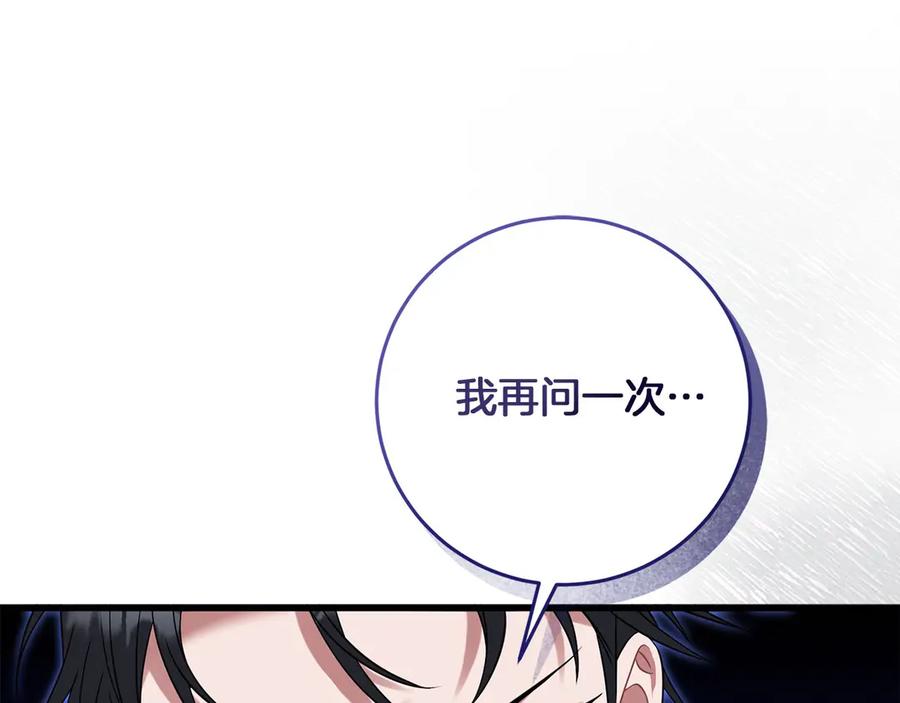 《以使者之名》第57话 客人 第166页