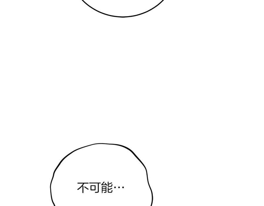 《以使者之名》第57话 客人 第59页