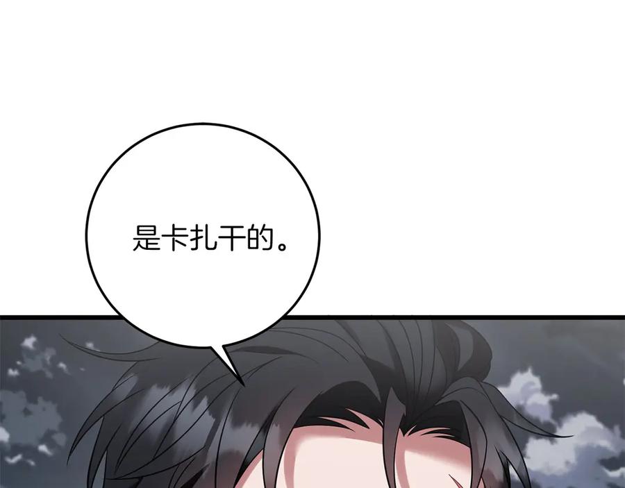 《以使者之名》第57话 客人 第62页