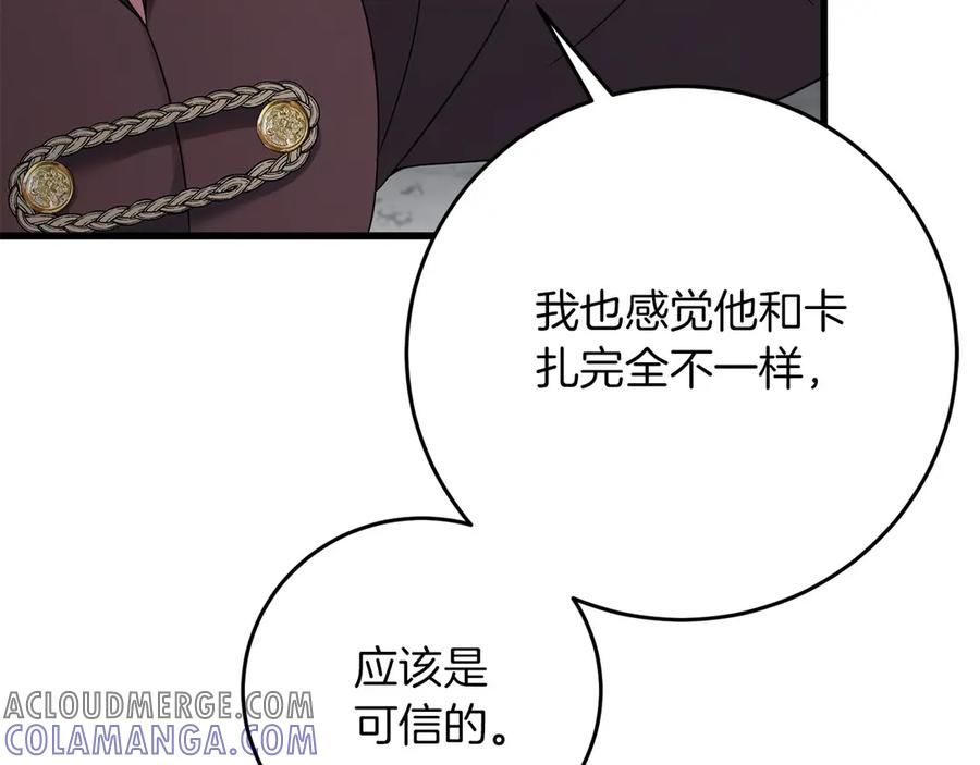 《以使者之名》第57话 客人 第73页
