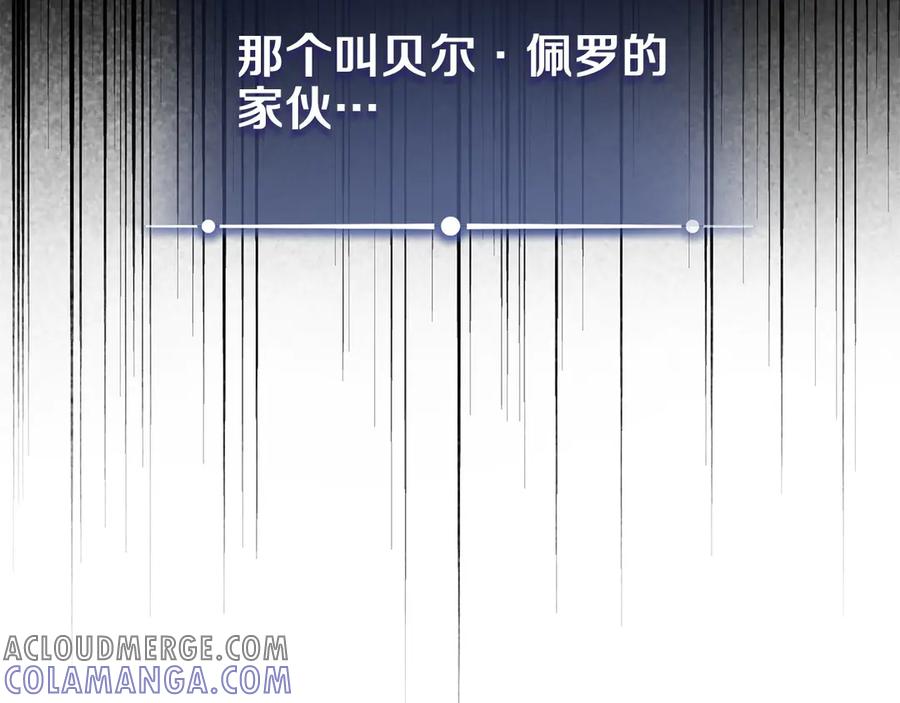 《以使者之名》第57话 客人 第97页