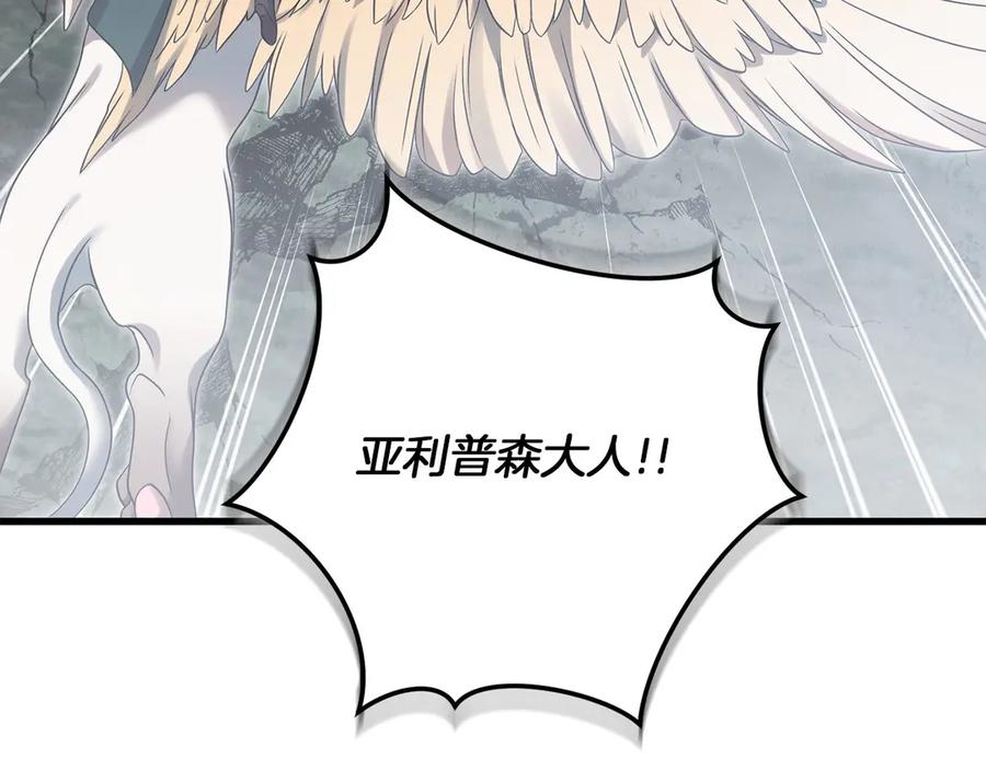 《以使者之名》第57话 客人 第190页
