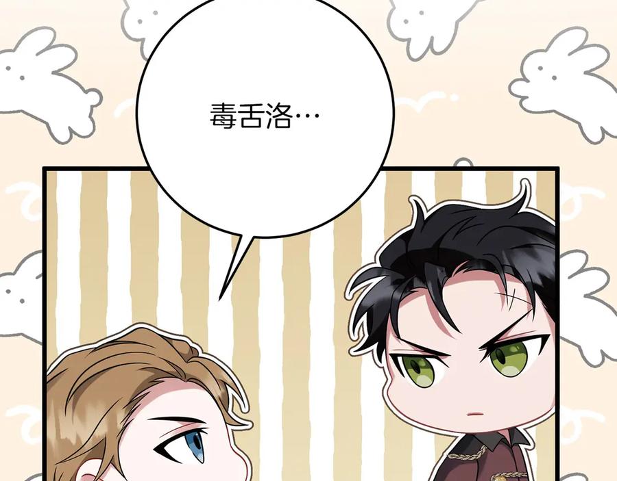 《以使者之名》第57话 客人 第27页