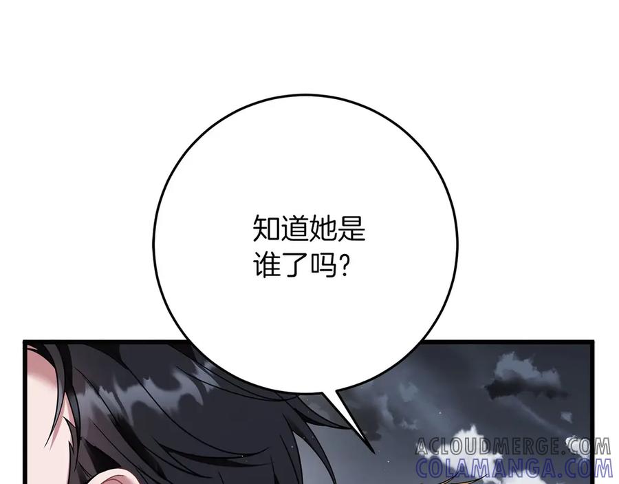 《以使者之名》第57话 客人 第37页