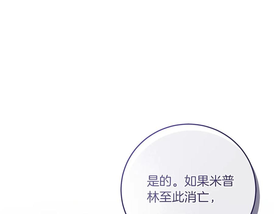 《以使者之名》第57话 客人 第48页