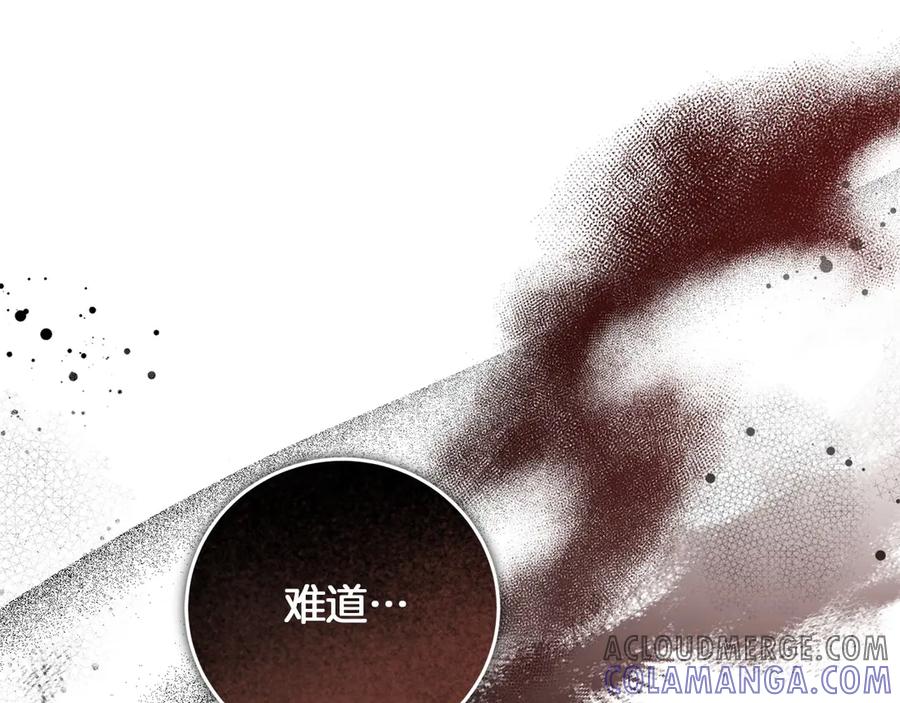 《以使者之名》第57话 客人 第65页