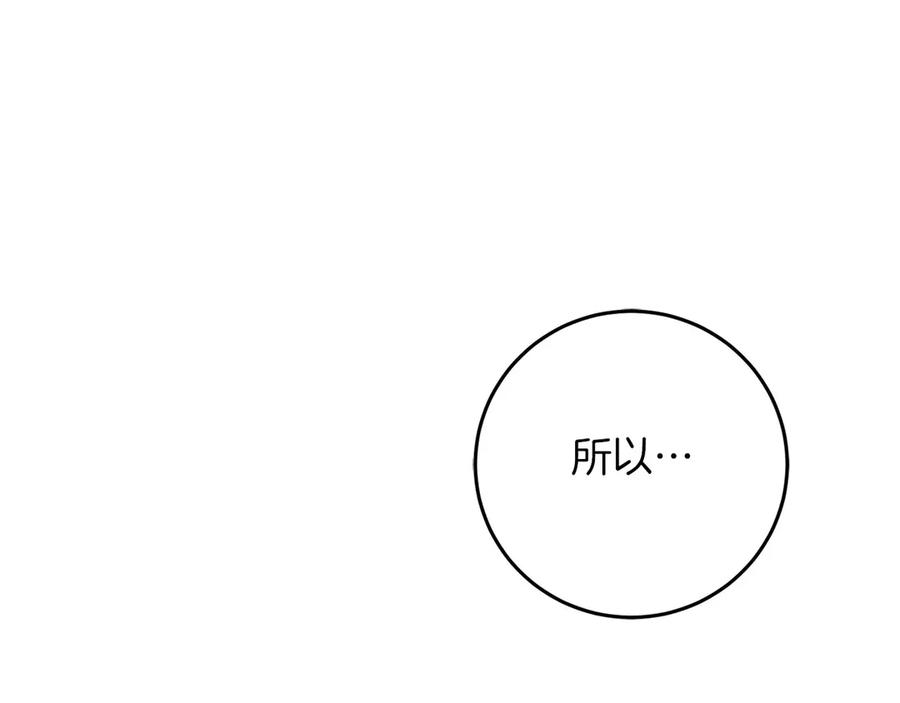 《以使者之名》第57话 客人 第36页