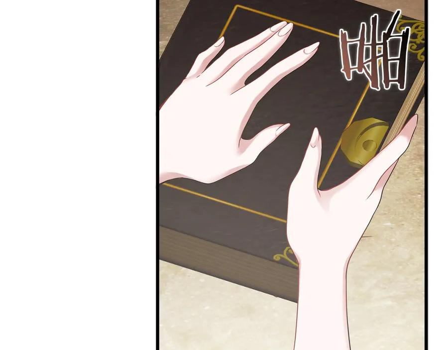 《以使者之名》第57话 客人 第219页