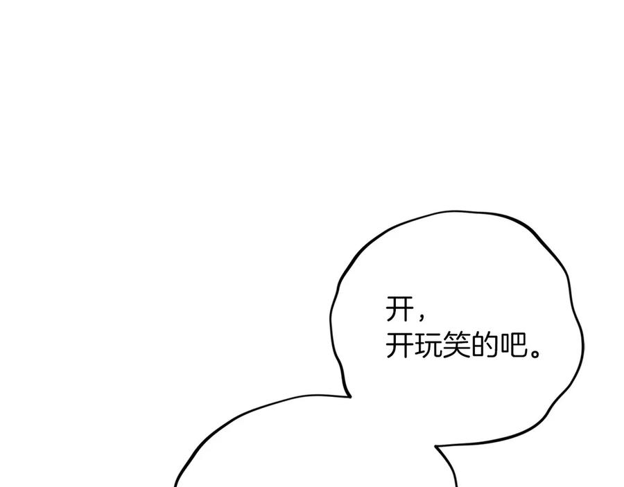 《以使者之名》第57话 客人 第56页