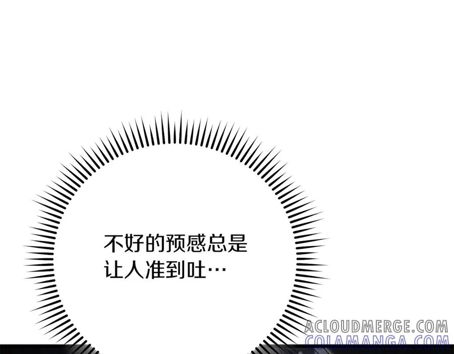 《以使者之名》第57话 客人 第101页