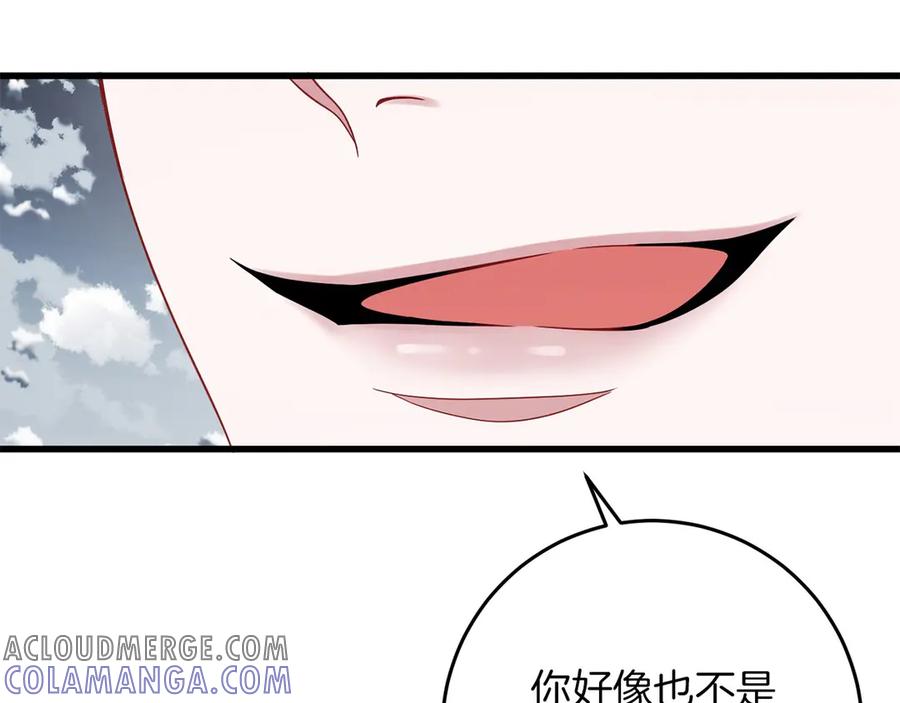 《以使者之名》第57话 客人 第141页