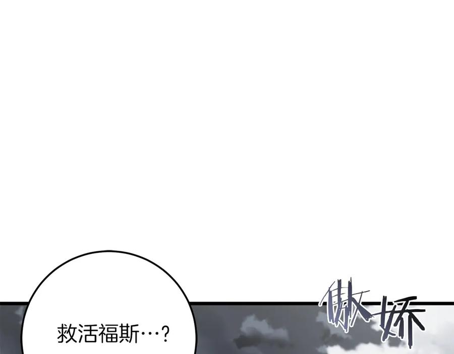 《以使者之名》第57话 客人 第204页