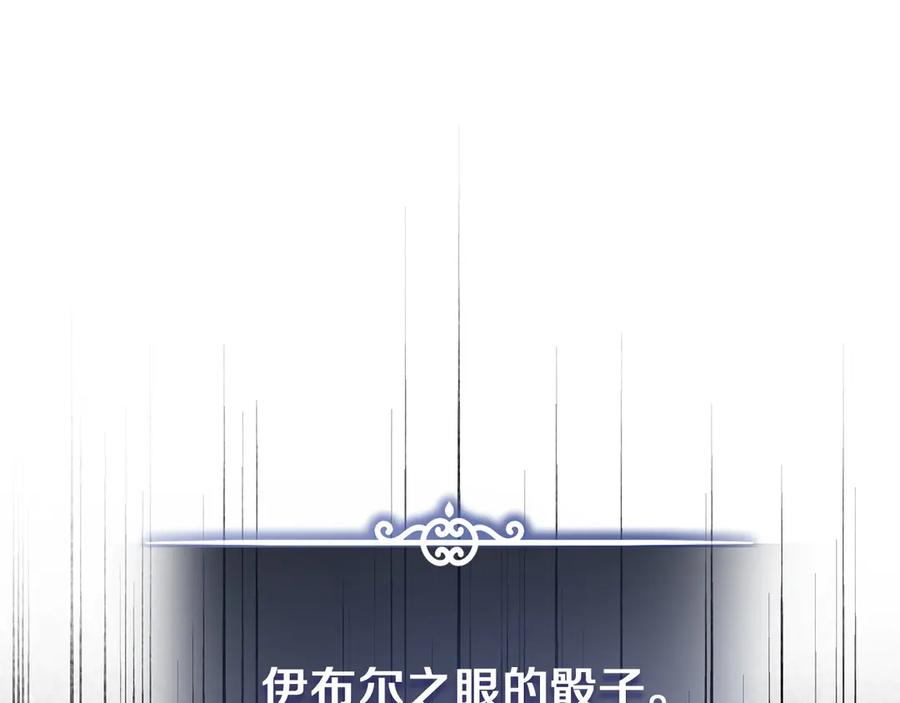 《以使者之名》第57话 客人 第94页