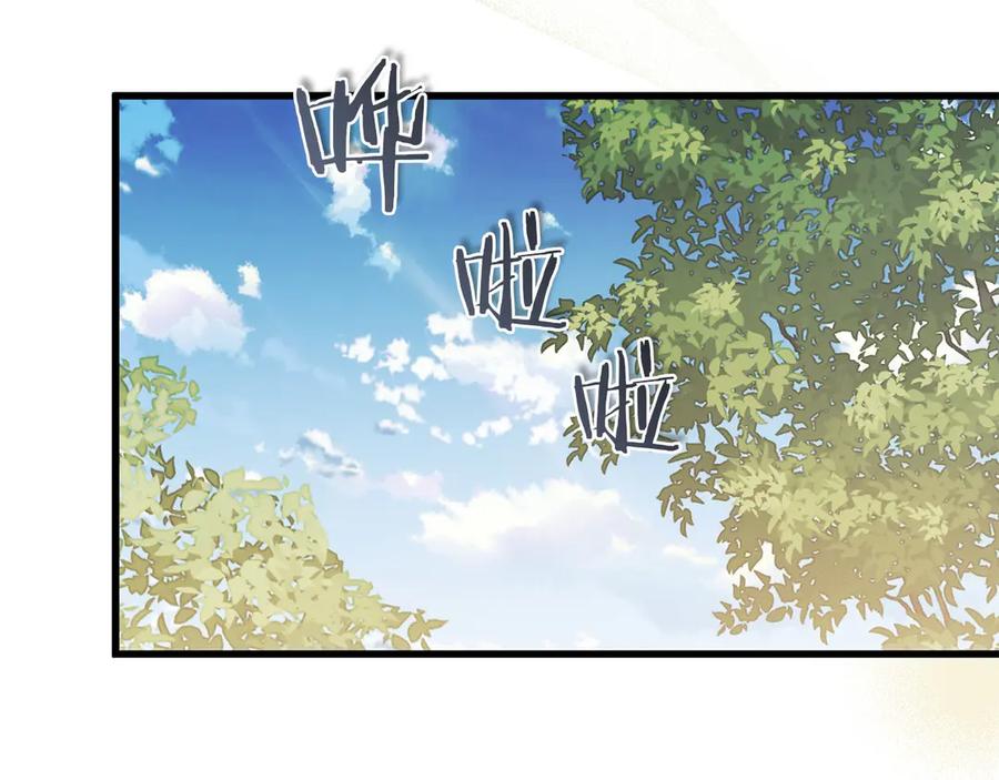 《以使者之名》第57话 客人 第247页