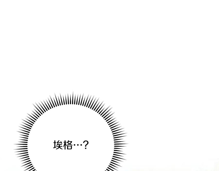 《以使者之名》第57话 客人 第228页
