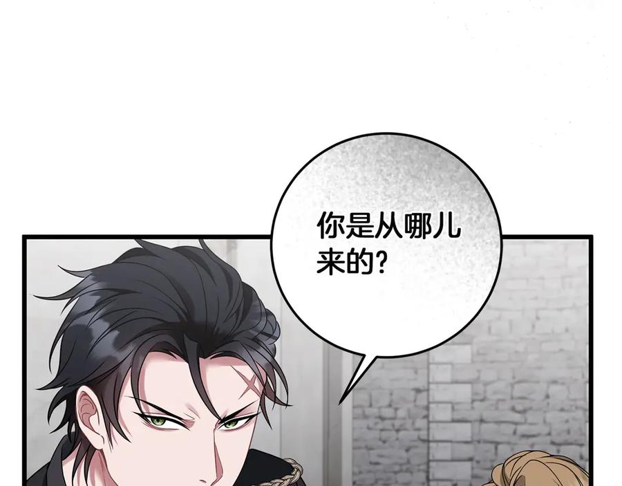 《以使者之名》第57话 客人 第131页