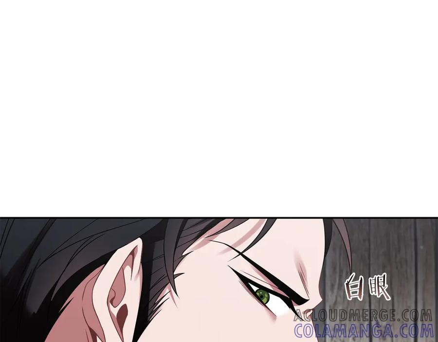 《以使者之名》第57话 客人 第21页