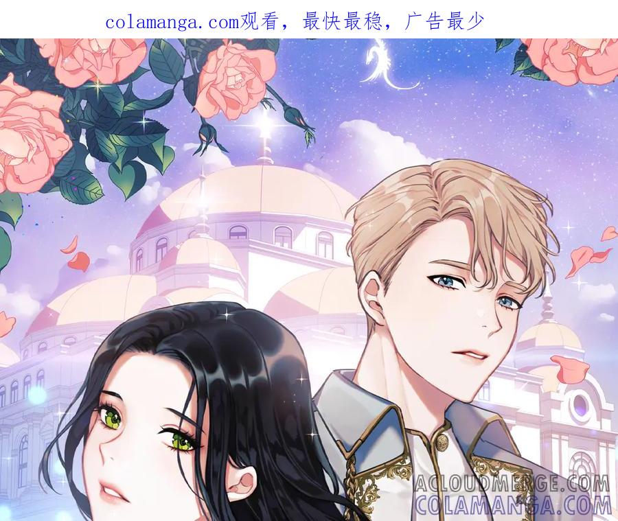 《以使者之名》第57话 客人 第1页