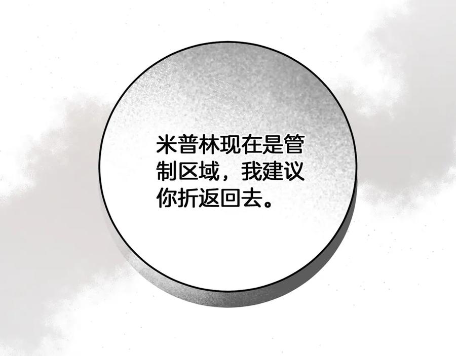 《以使者之名》第57话 客人 第134页