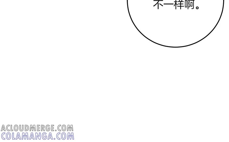 《以使者之名》第57话 客人 第165页
