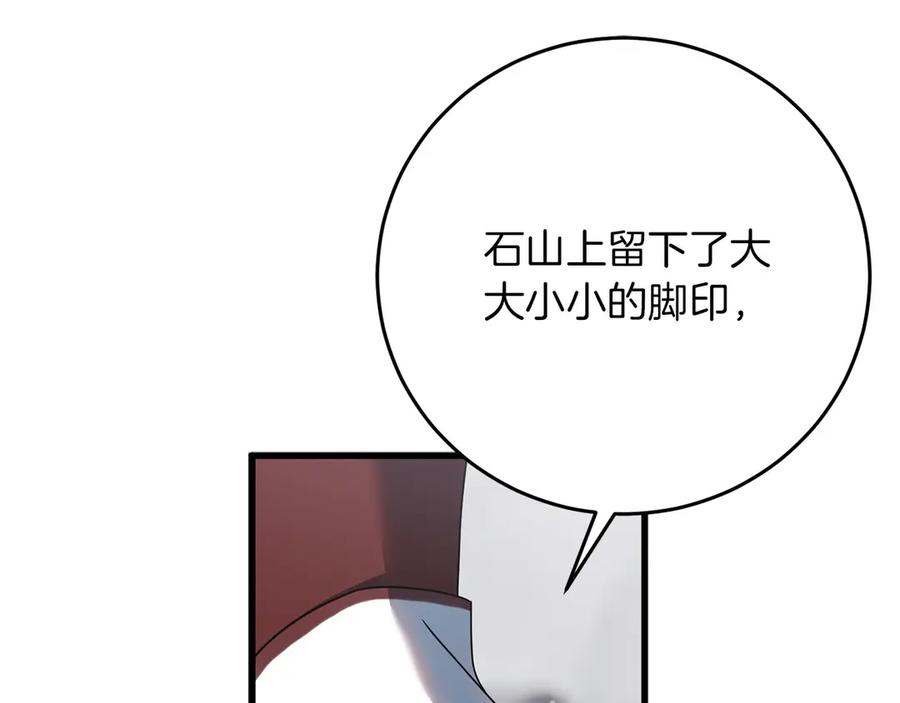 《以使者之名》第57话 客人 第87页