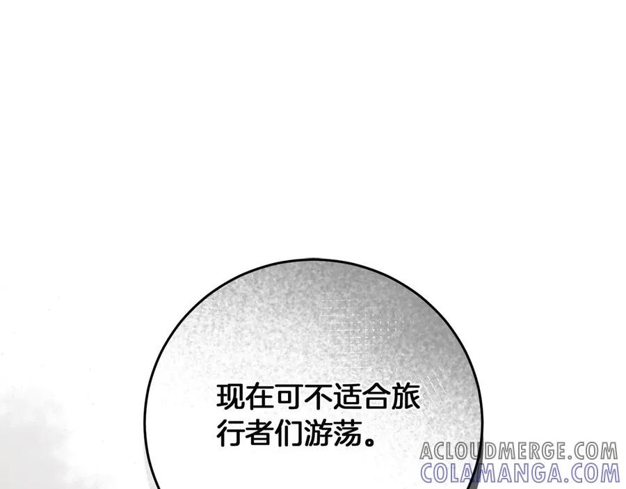 《以使者之名》第57话 客人 第129页